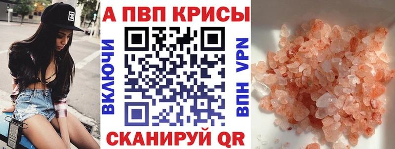 Alpha-PVP крисы CK  kraken ССЫЛКА  Кукмор 