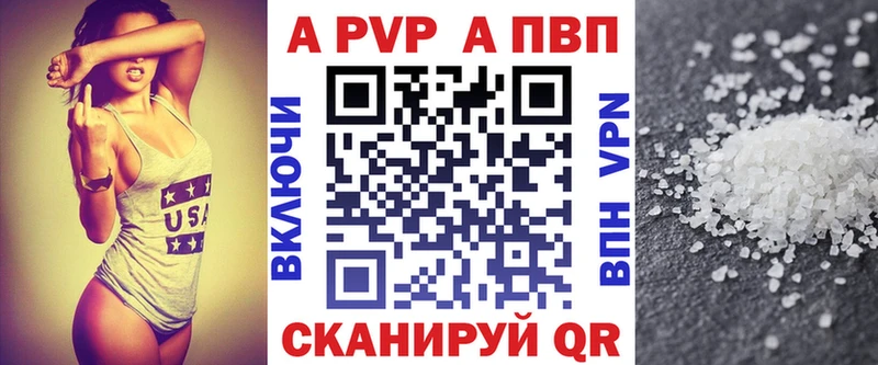 Alpha-PVP мука Кукмор