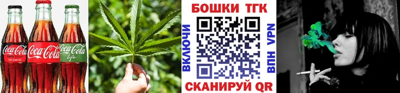 Печенье с ТГК марихуана  мега ТОР  Кукмор 