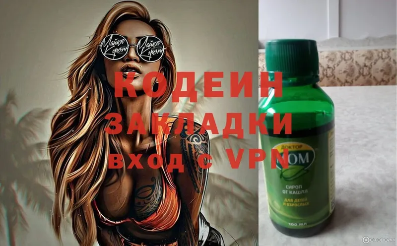 кракен как войти  Кукмор  Кодеин Purple Drank 