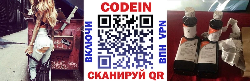 цены   Кукмор  Кодеиновый сироп Lean Purple Drank 