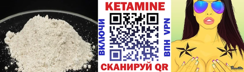 наркошоп  Кукмор  кракен как войти  КЕТАМИН VHQ 