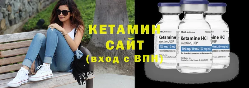 КЕТАМИН ketamine  Кукмор 