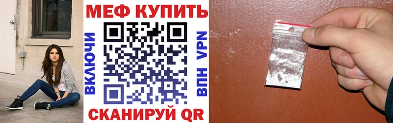 МЕФ mephedrone  ссылка на мегу рабочий сайт  Кукмор  даркнет сайт 